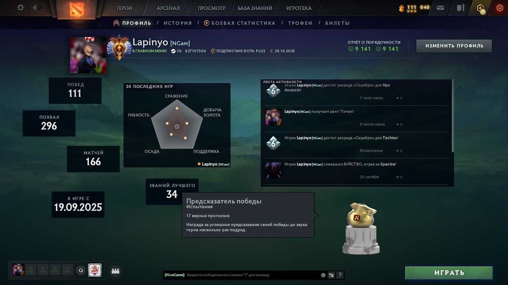 Dota 2 6950mmr новый