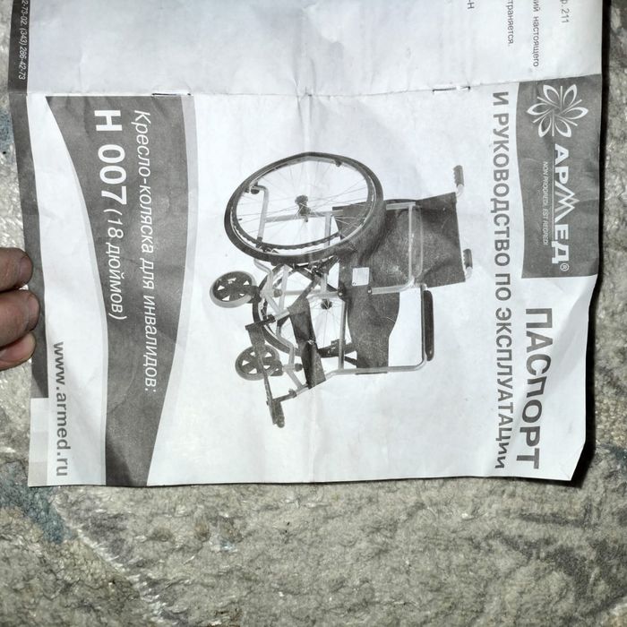 Продается инвалидный коляска