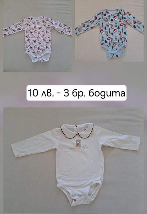 Коледни бебешки дрешки