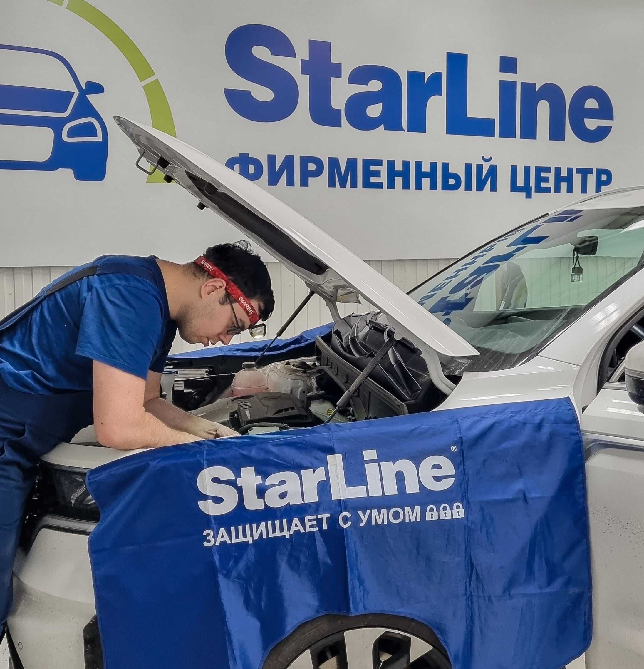 Установочный Центр StarLine. Установка сигнализации