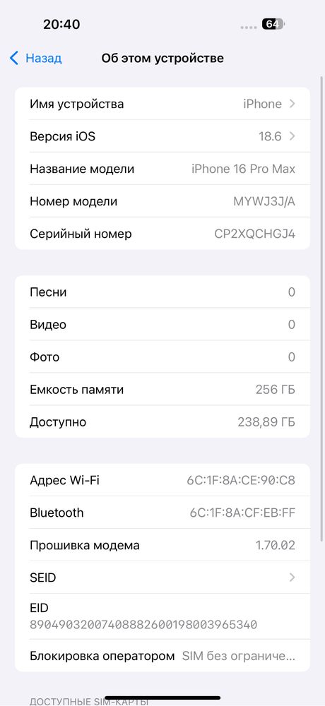 iPhone 16 Pro Max