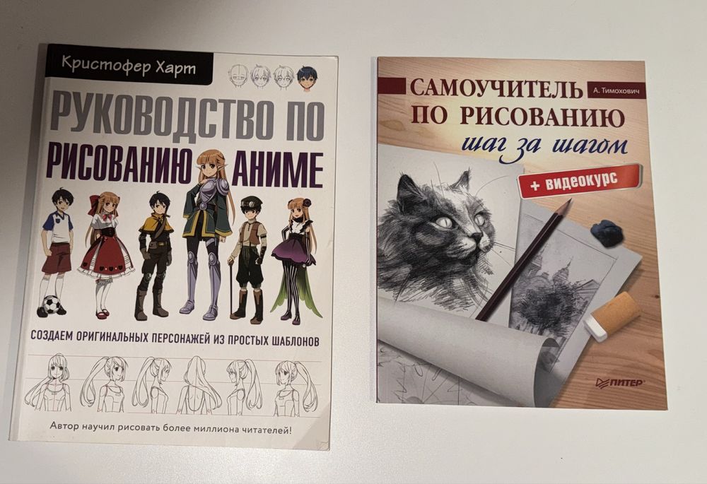 Продам руководство по рисованию аниме, самоучитель по рисованию