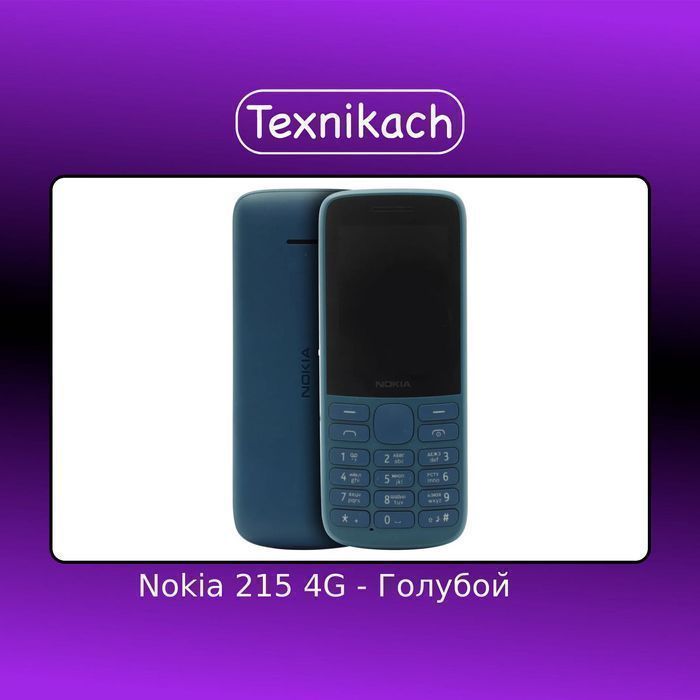 Новый! Nokia 215 4G • Телефон