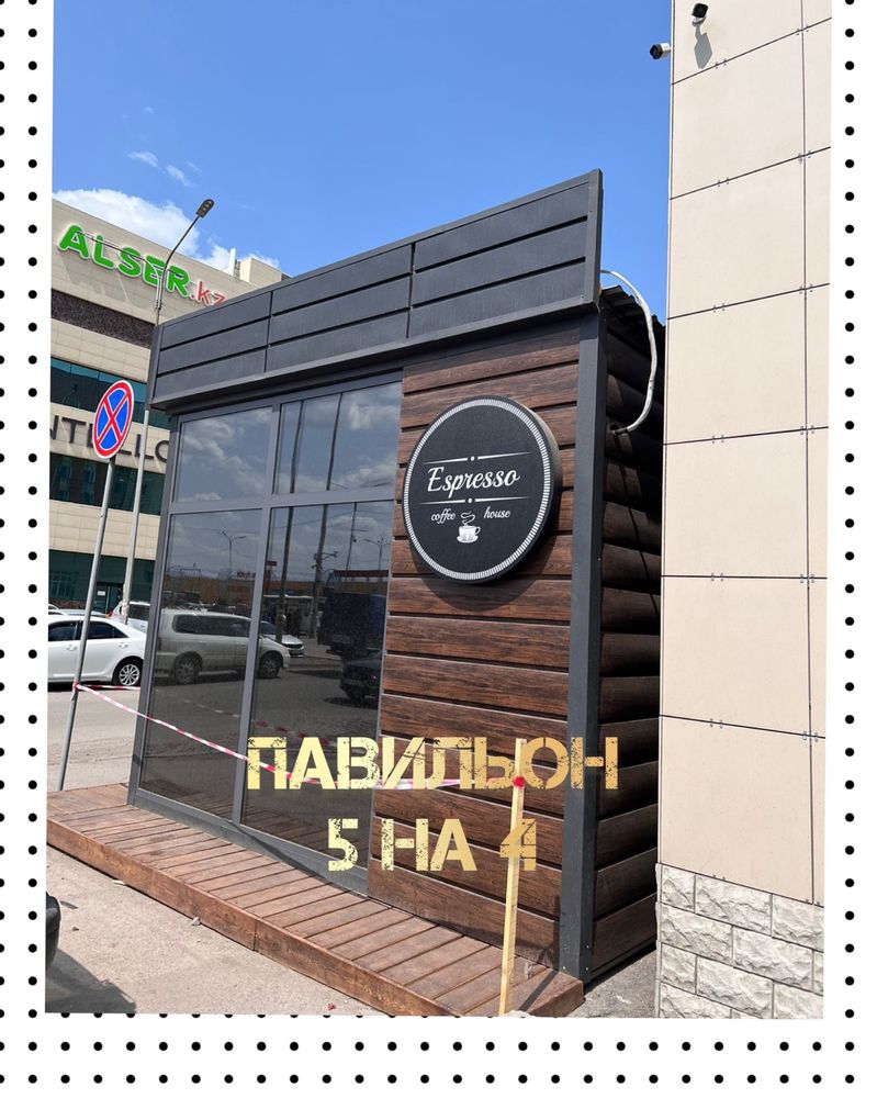 Киоск павильон бытовка под заказ