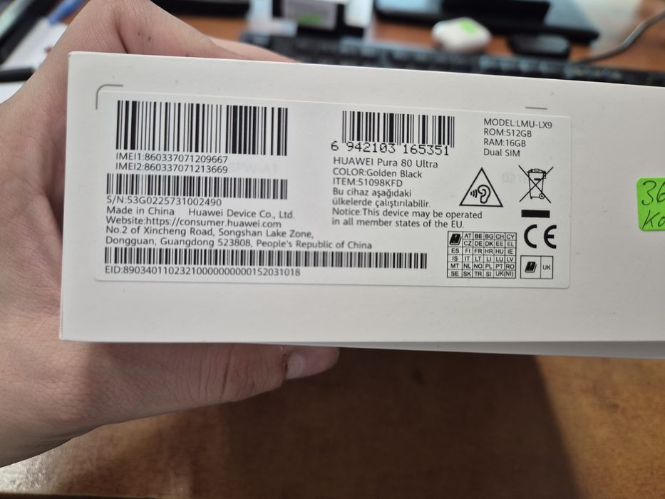 Huawei Pura 80 Ultra 512GB