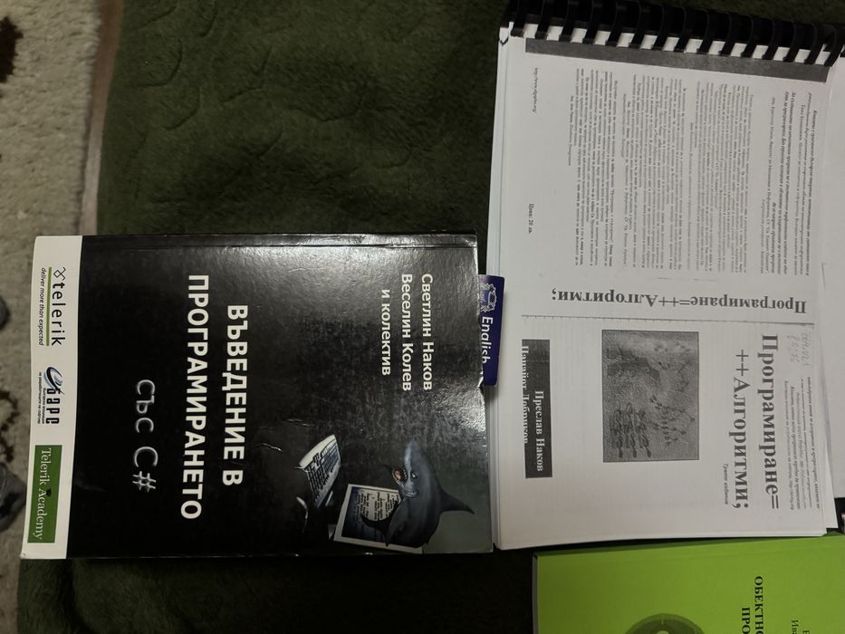 Книги за програмитане C# OOP