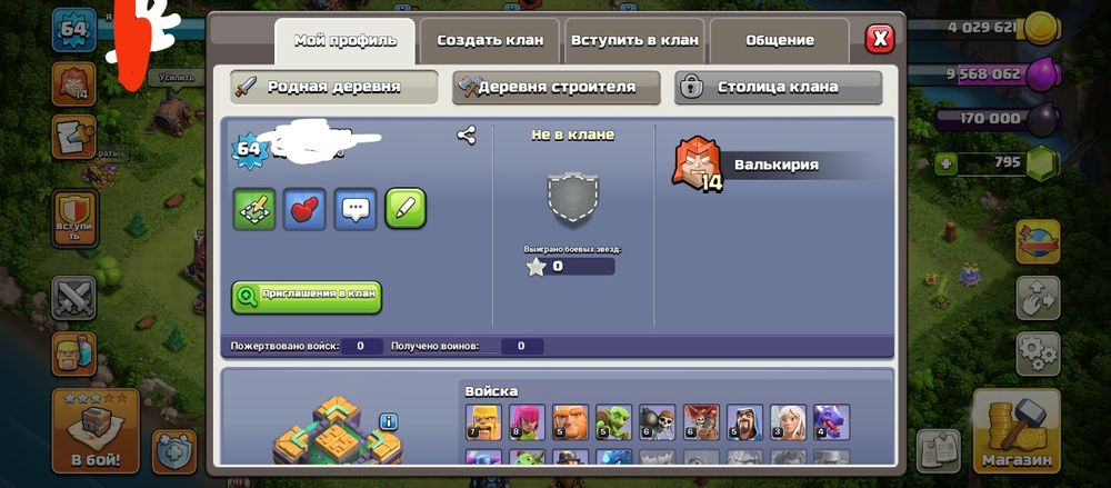 Дешёвый рашерский акк 14тх