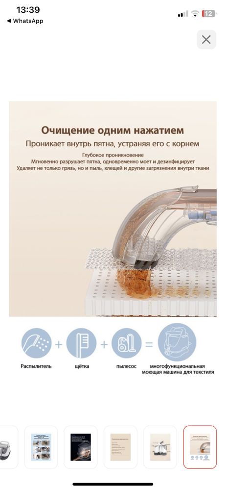 Моющий водяной пылесос для мебели