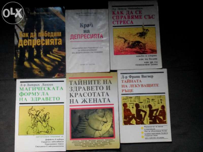 Билки и билкосъбиране, Масажи и ...