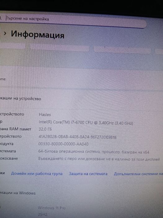 Гейминг компютър