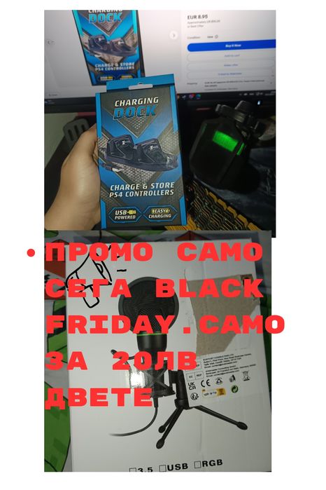 Зареждане на Джойстици+микрофон