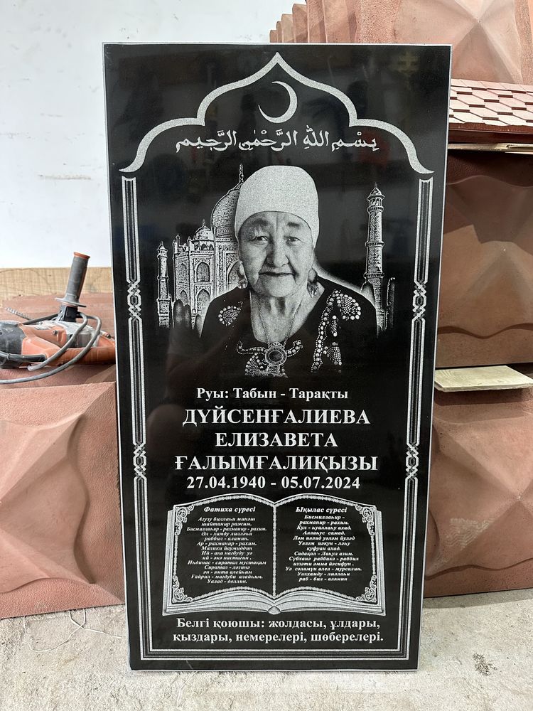 Памятники Кулпытастар кулыптас айшыктар айшык тас мрамор гранит ай