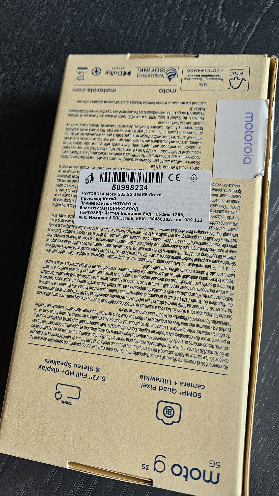 Motorola G35 256GB - *Нов* *Гаранция*