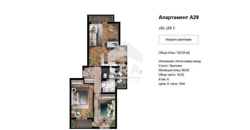 ЕРА Фаворит продава панорамен тристаен апартамент с три балкона в Люли