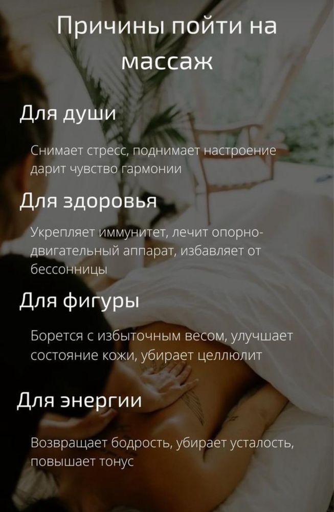 Профи/ массаж и пилинг