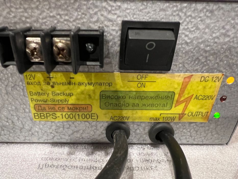 ЮПС UPS ЮПС аварийно захранване за парно