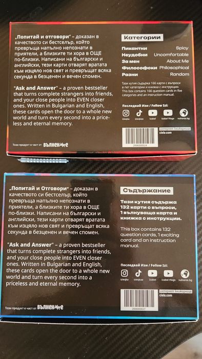 Новите карти на Изабел - Попитай и отговори - част 2 и 3