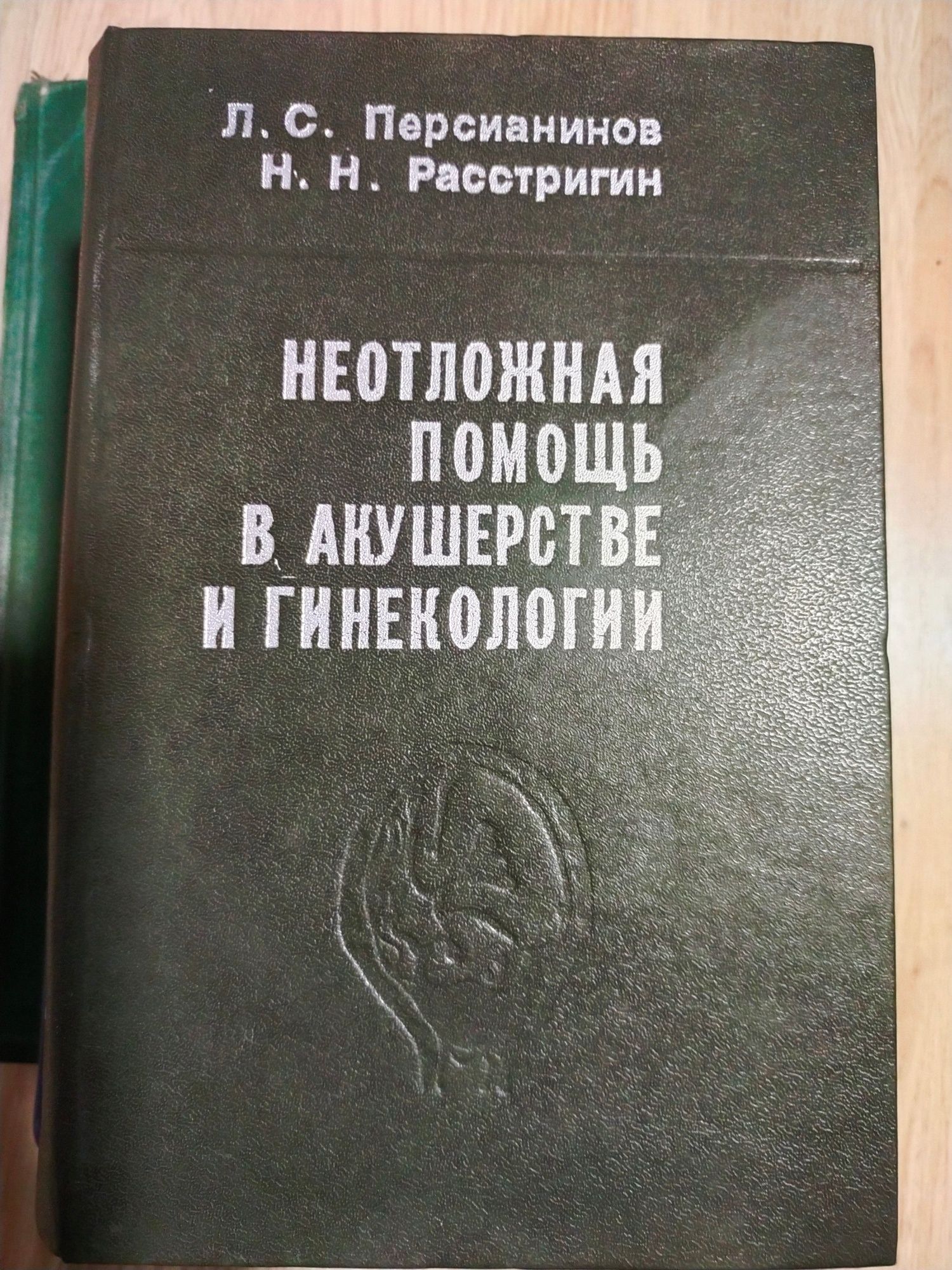 Болезни сердца. Кардиореабилитация, Педиатрия. Акушерство, диетотерапи