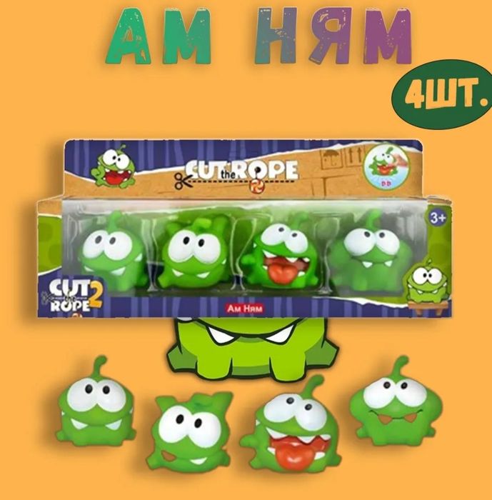 Ам Ням всеми любимый монстрик