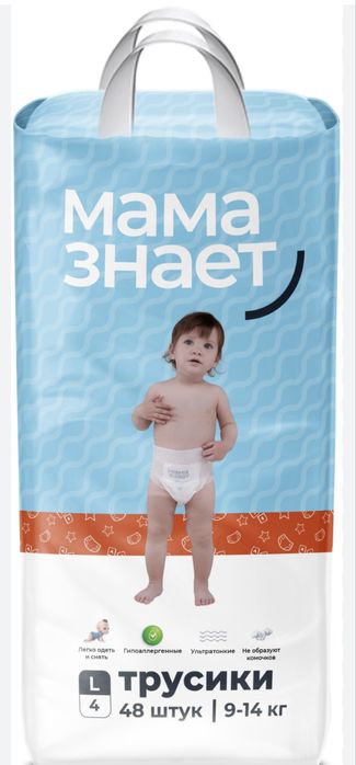 Подгузники ТРУСИКИ ‘Мама знает’, размер 4L 9-14кг. 48шт
