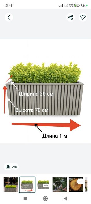 Декоративный цветы кашпо горшки дерево оптом