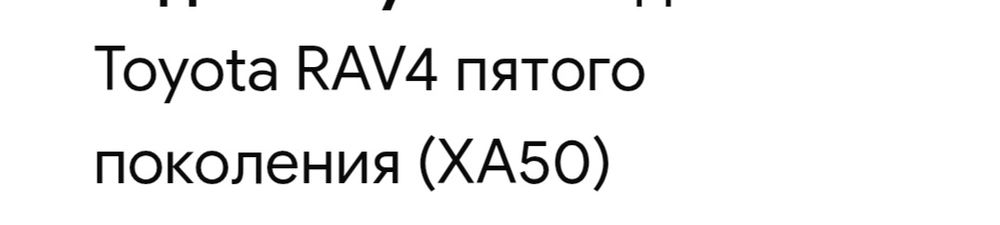 Смарт ключи от Rav  4