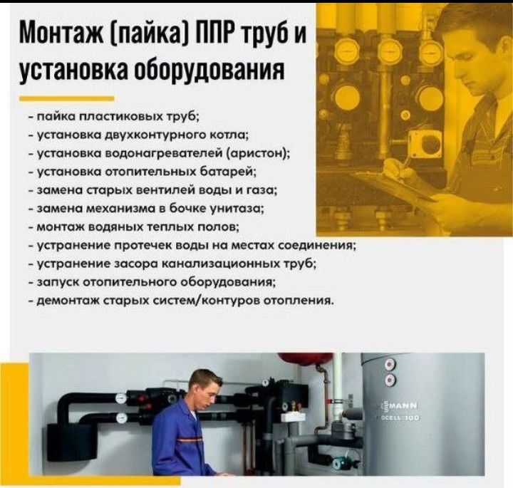 Мастер универсал