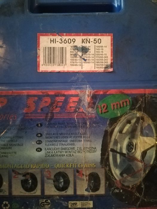 Вериги за сняг -3 комплекта не използвани по 25лв.комплект