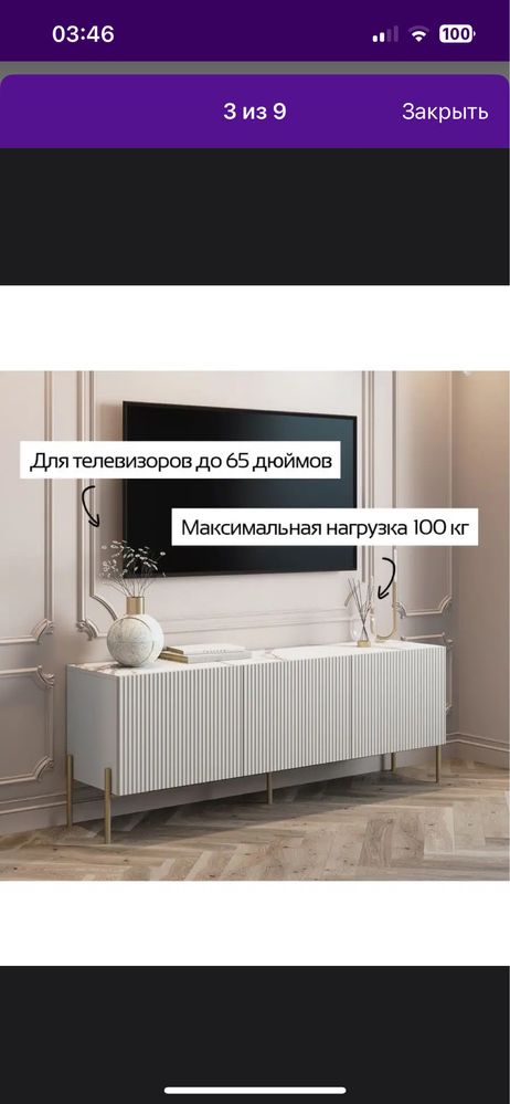 Тумба под телевизор в идеальном состоянии