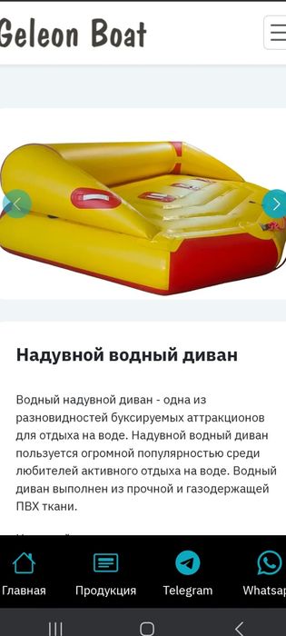 Продам водный абсолютно новый диван атракцион