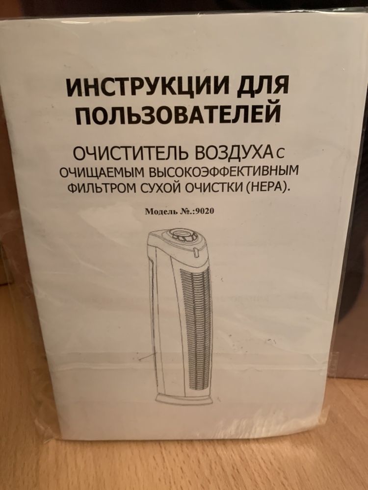Воздухоочиститель