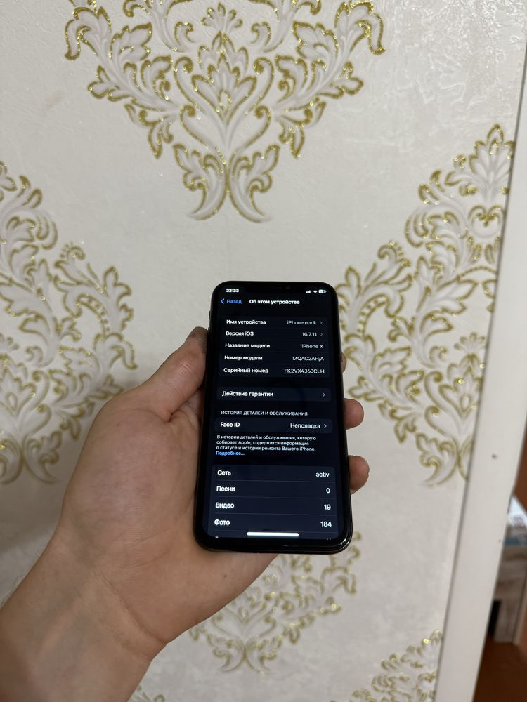 Айфон X продается