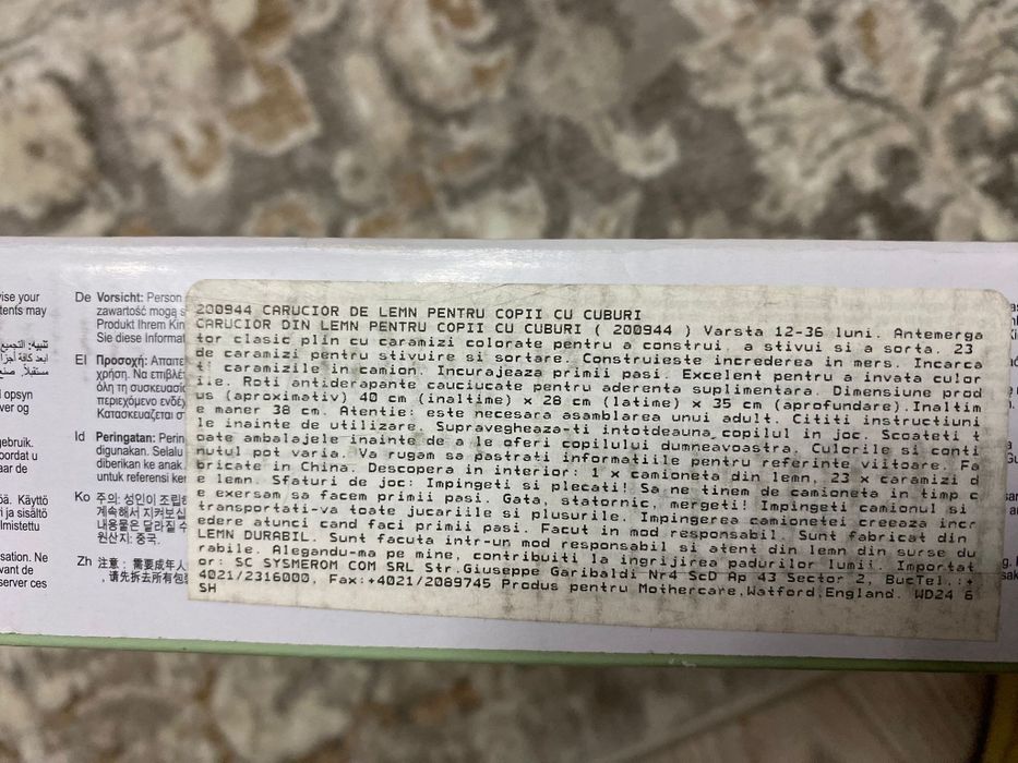 Carucior de lemn pentru copii, NOU în cutie nedesfacut