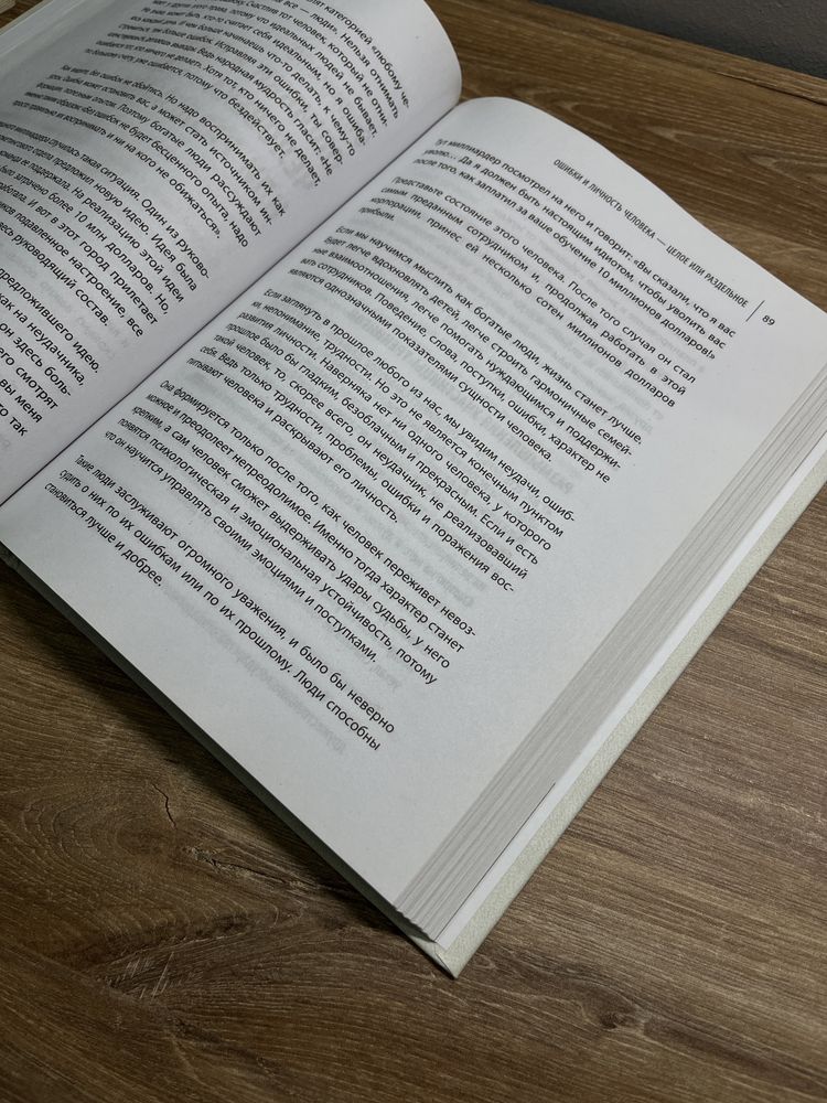 Книга «Стратегия мышления БЕДНЫХ и БОГАТЫХ людей»