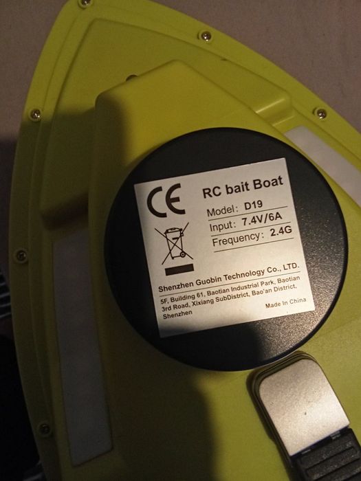 Лодка за захранка