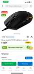 Мышь Logitech G102 Lightsync