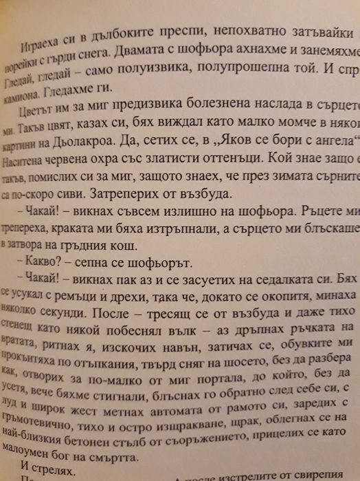 Калин Терзийски - Войник