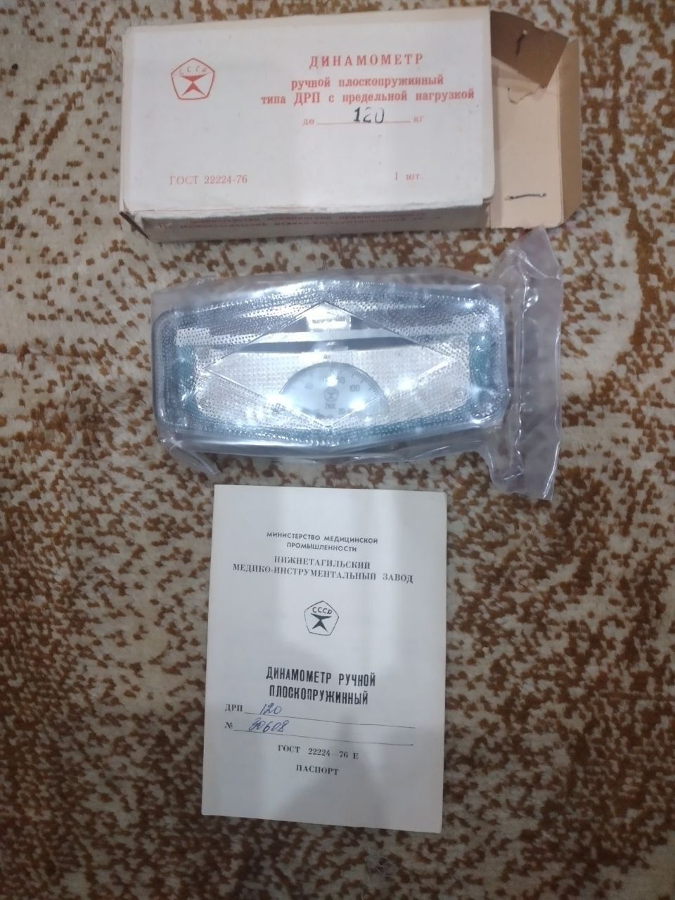 Динамометр новый