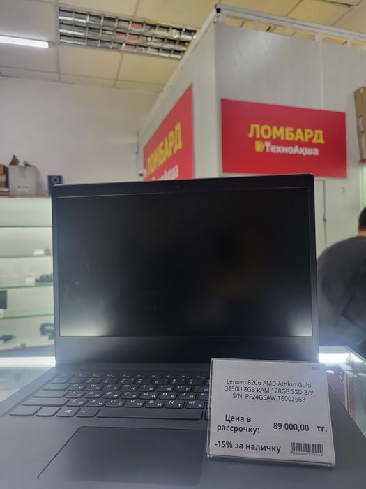 Lenovo 82C6 AMD Athlon Gold 3150U Ломбард ТехноАқша