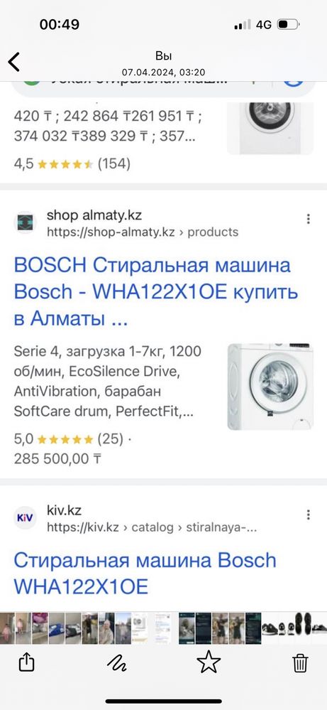 Стиральная машина bosch