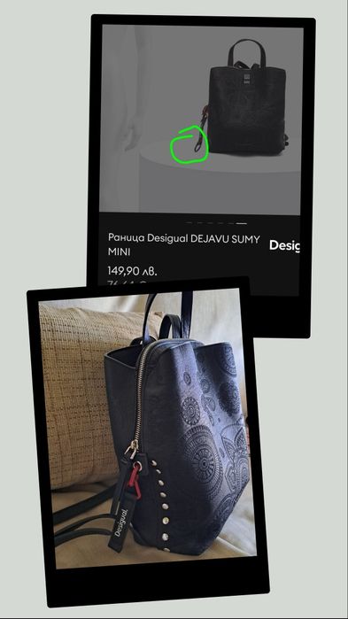 Раница  Desigual