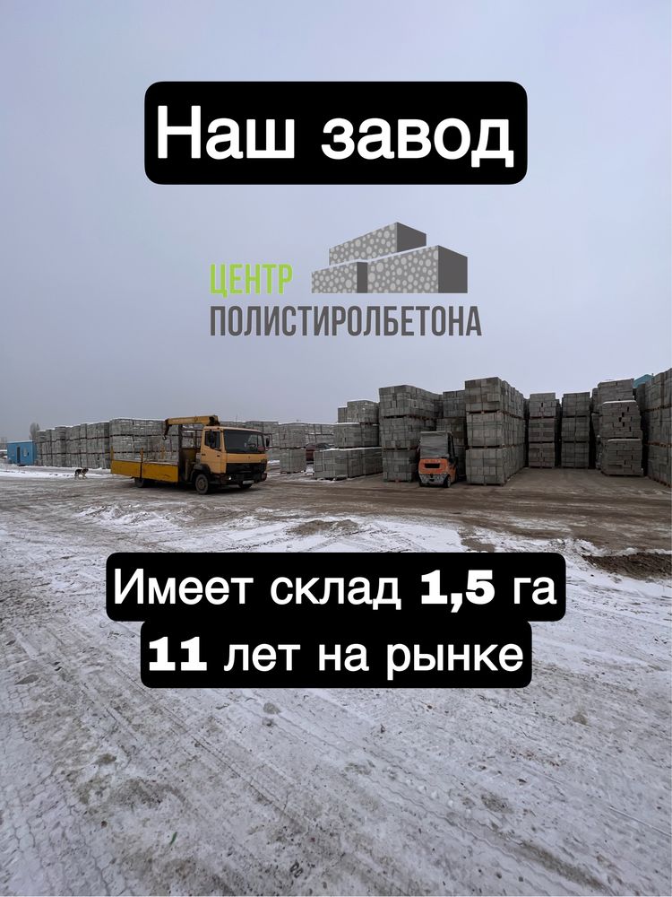 Полистиролбетон  Пеноблок  Теплоблок  Газоблок  Полистиролблок  Кирпич