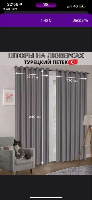 Шторы петек на люверсах Турция