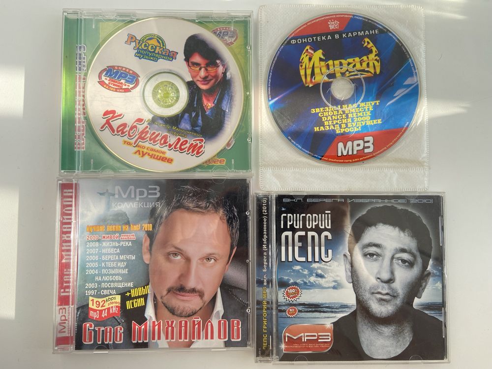 Диски mp 3 с музыкой