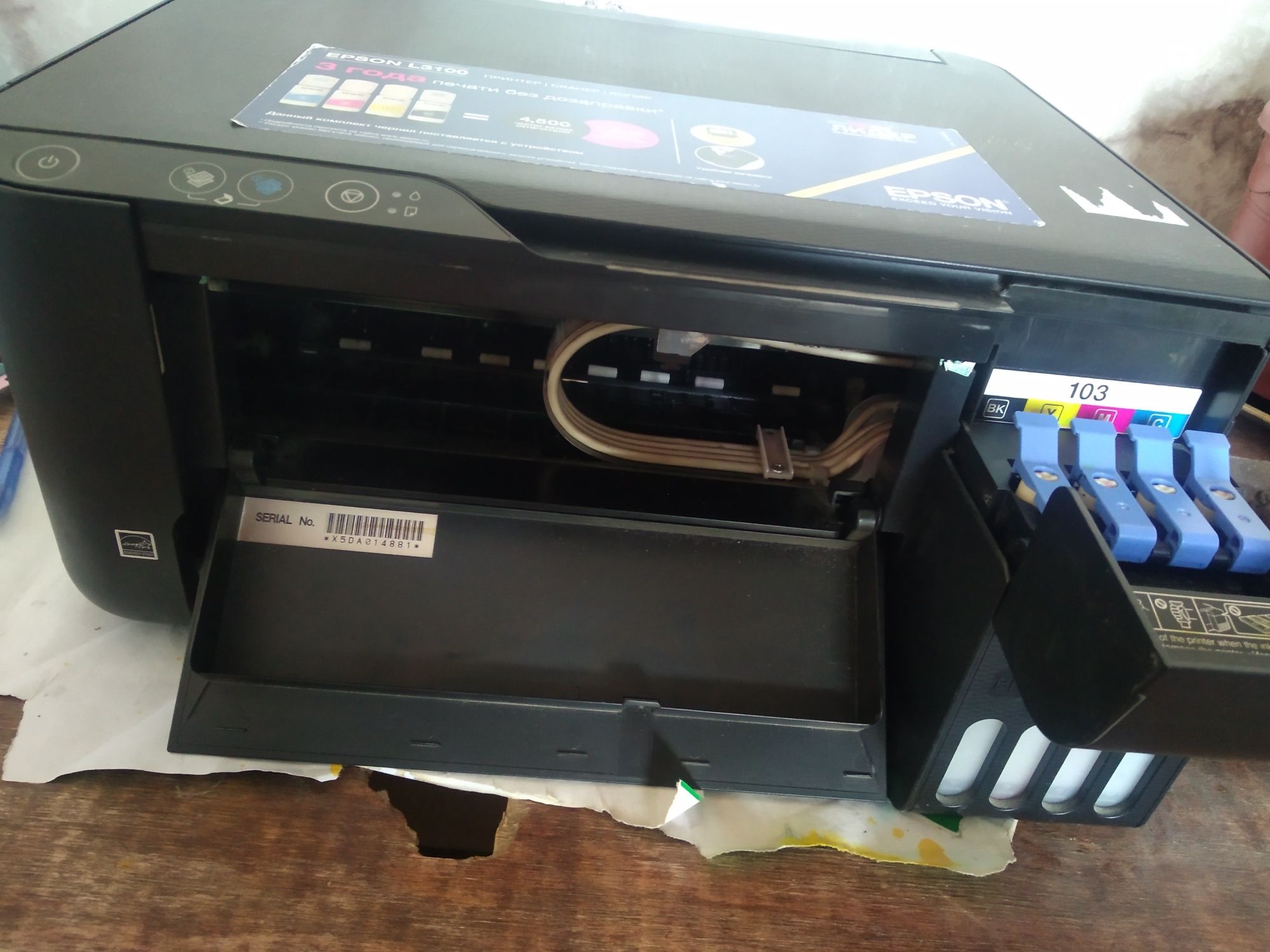 Epson L3100 Printer