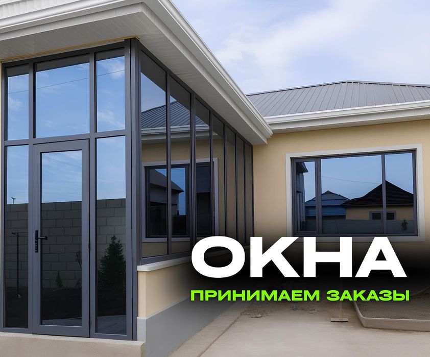 (o_O) Мы СЛОМАЕМ цены ВСЕХХ! Пластиковые Окна Двери Витражей ПВХ Окн