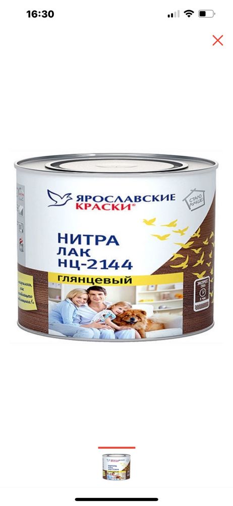 Краски и лаки