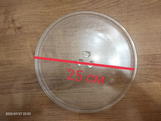 Тарелка для свч, 25 см