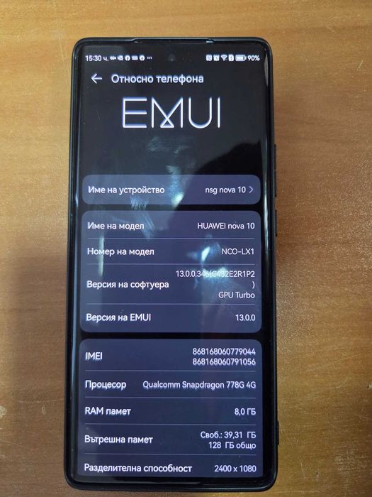 Телефон Huawei Nova 10 с подаръци