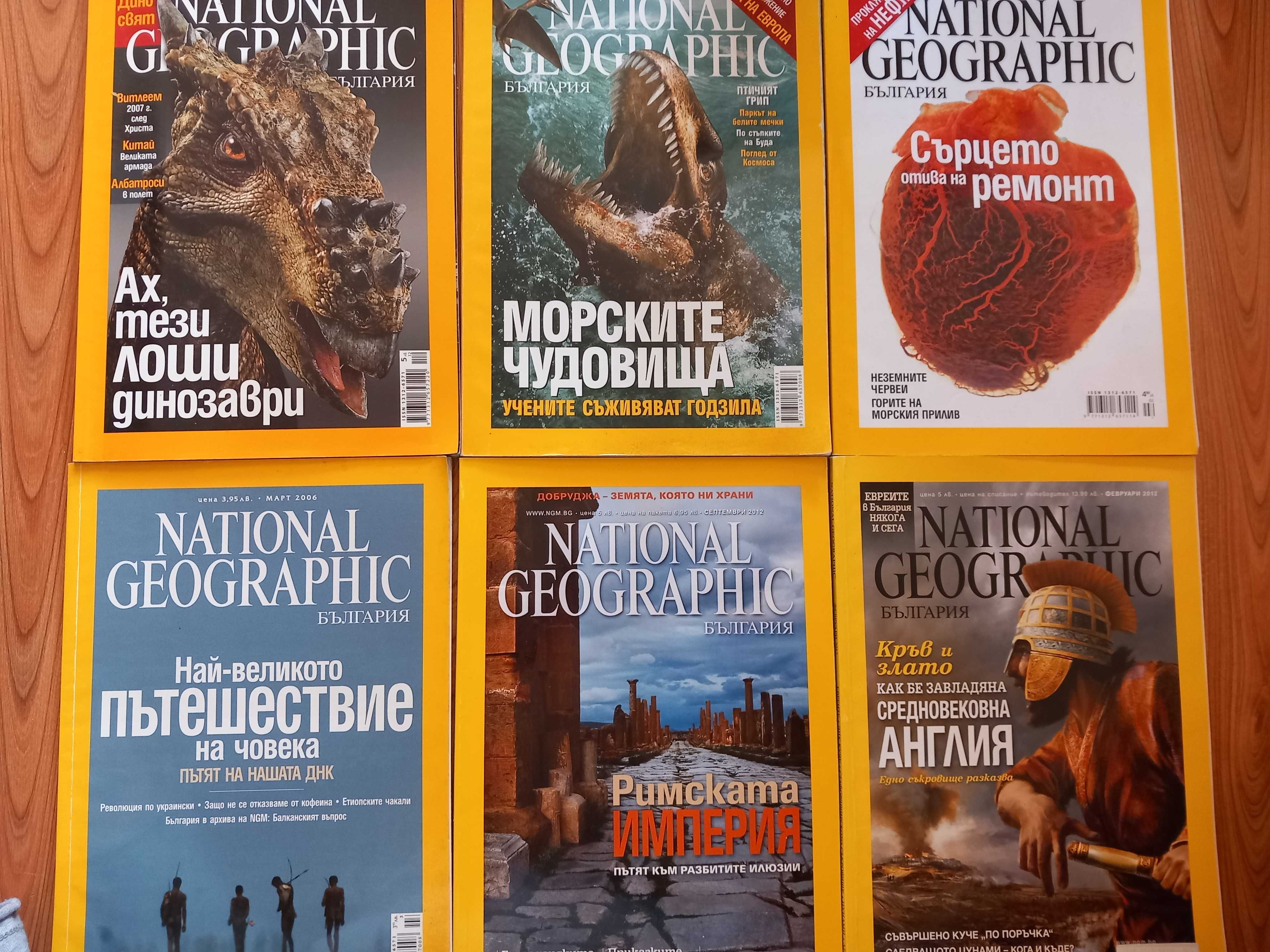 Списания ,  списание  ,National Geographic Biograph и др.